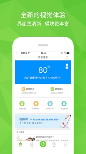 开云健康app