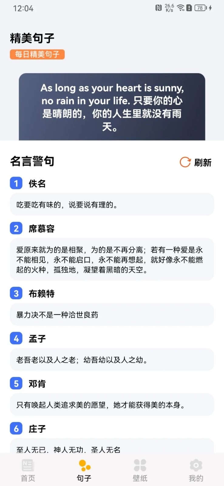趣阅极速版app