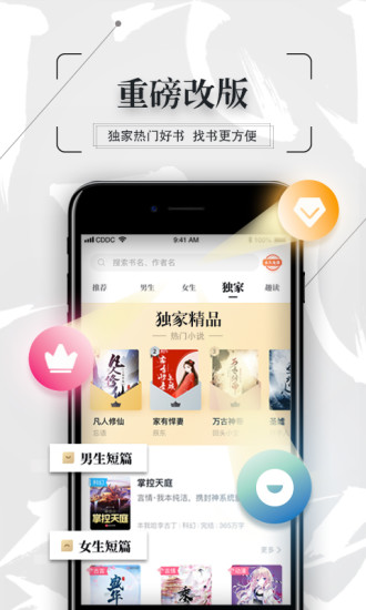 飞读免费小说app安卓版