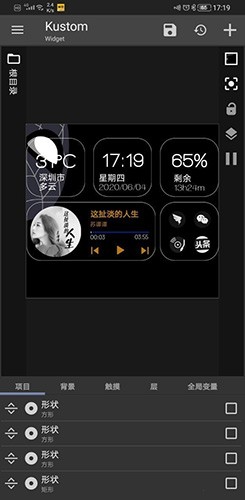 KWGT2026最新版