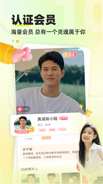 缘来客app