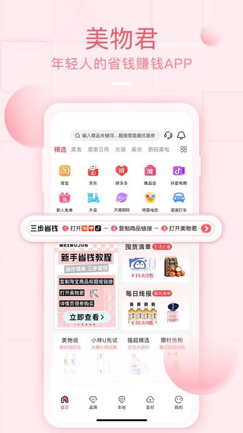 美物君2025官方最新