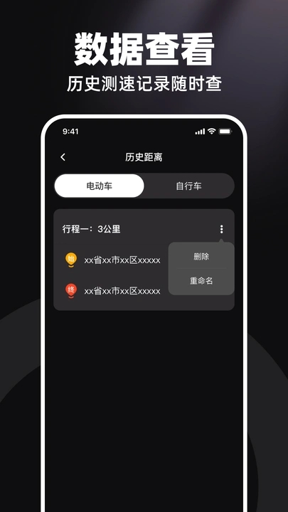 高清行车录像仪app