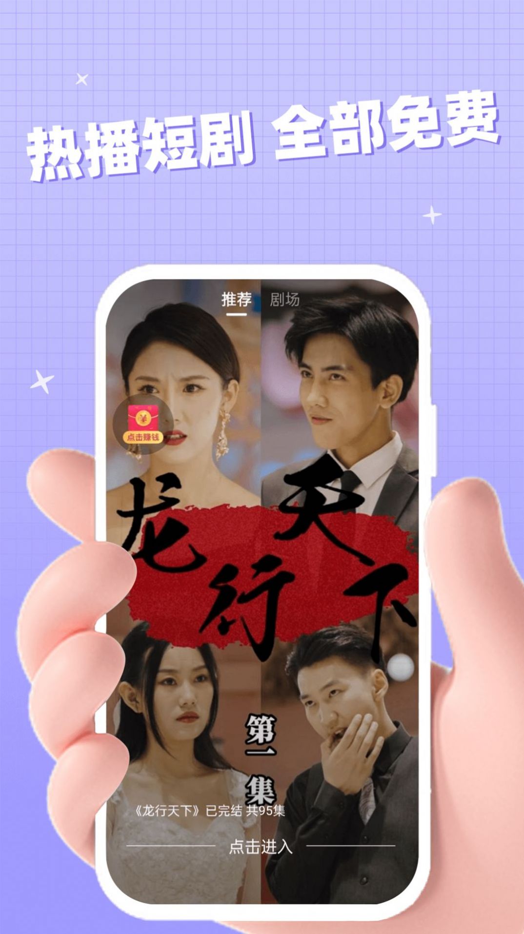 聚好看短剧app官方