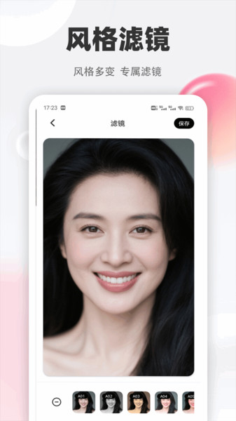 名媛秀秀app