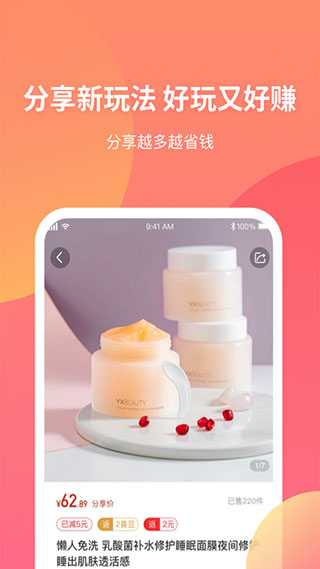 三喜生活软件