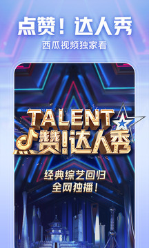 西瓜视频电视版app