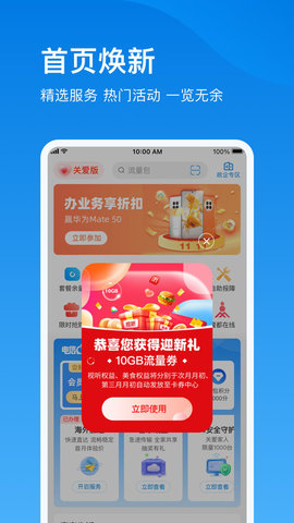 电信云宽带app手机版
