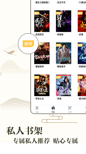 藏书阁app官方版