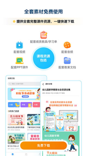 幼师贝壳app3