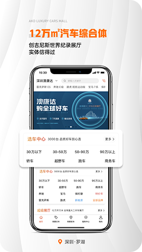 澳康达二手车