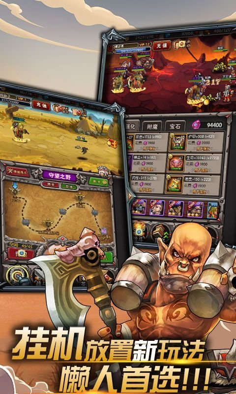 放置魔兽安卓版