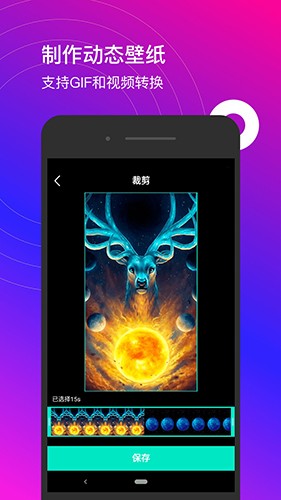 星泰动态壁纸app官方版