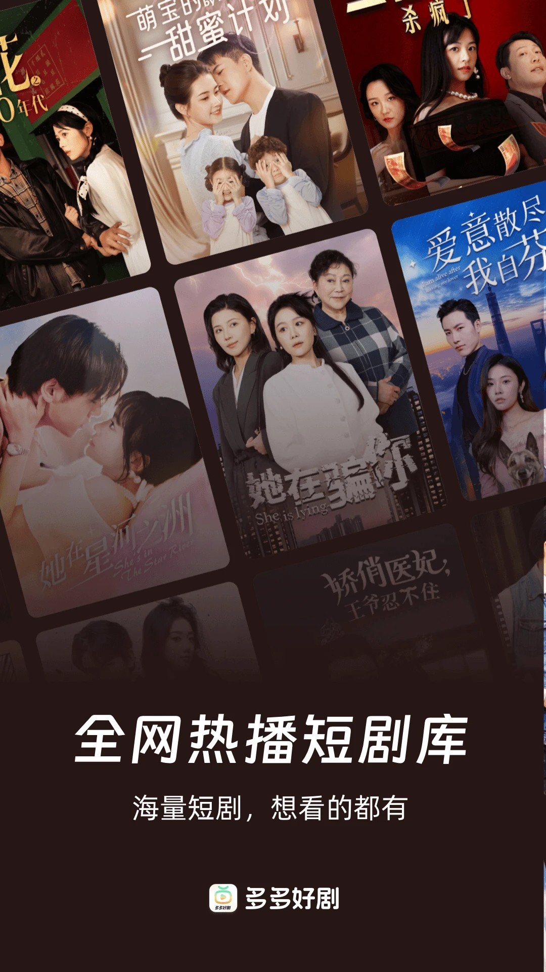 多多好剧官方手机版