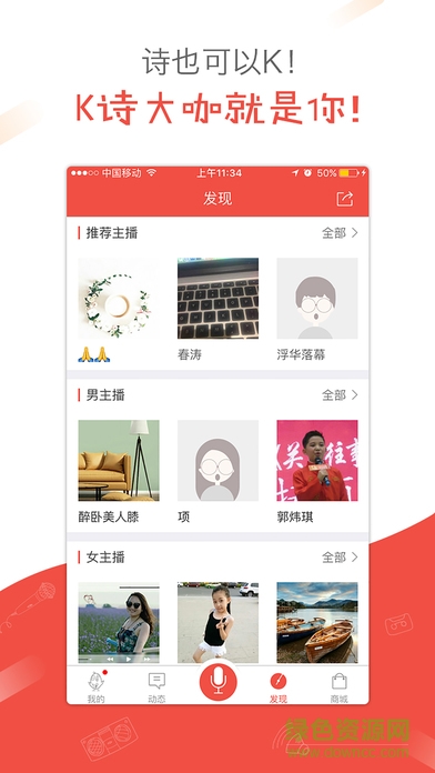 全民K诗软件