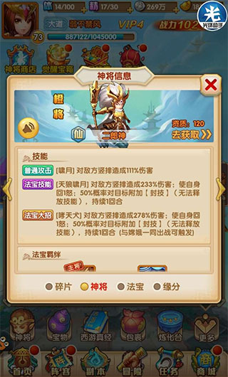 少年西游记手机版正版