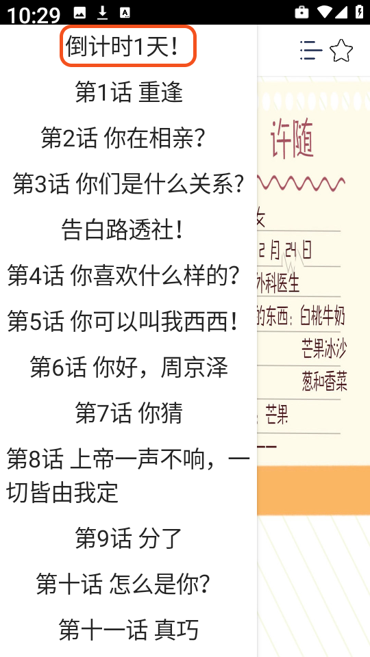 SK漫画大全