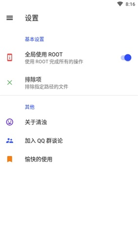 清浊app宣传图