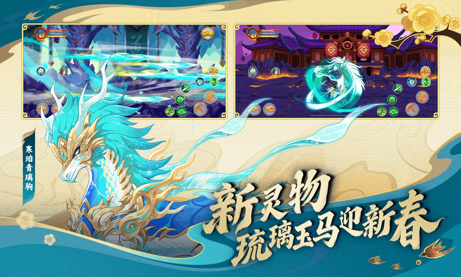 造梦西游ol手游官网版