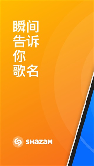 音乐雷达破解版