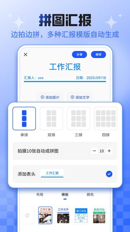 今日考勤打卡水印相机官方正式版