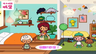 托卡城镇城堡最新版