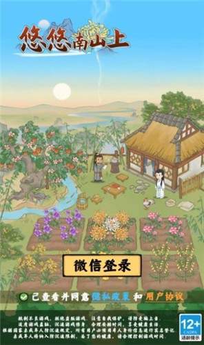 悠悠南山上红包版