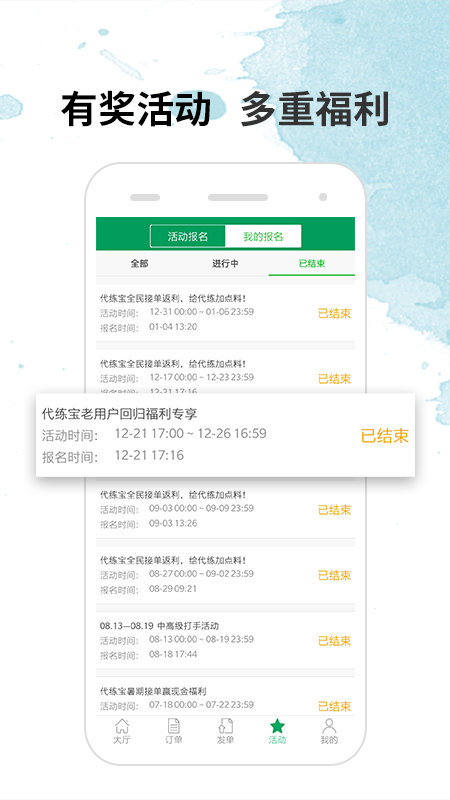 代练宝app