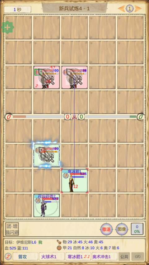 魔兽佣兵团2
