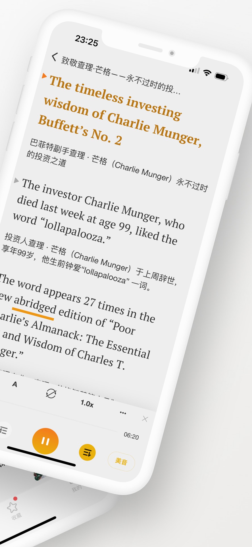 及目阅读官方手机版