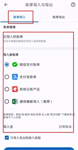 怎么导入配图2