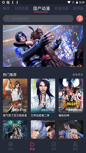 黑白弹幕动漫