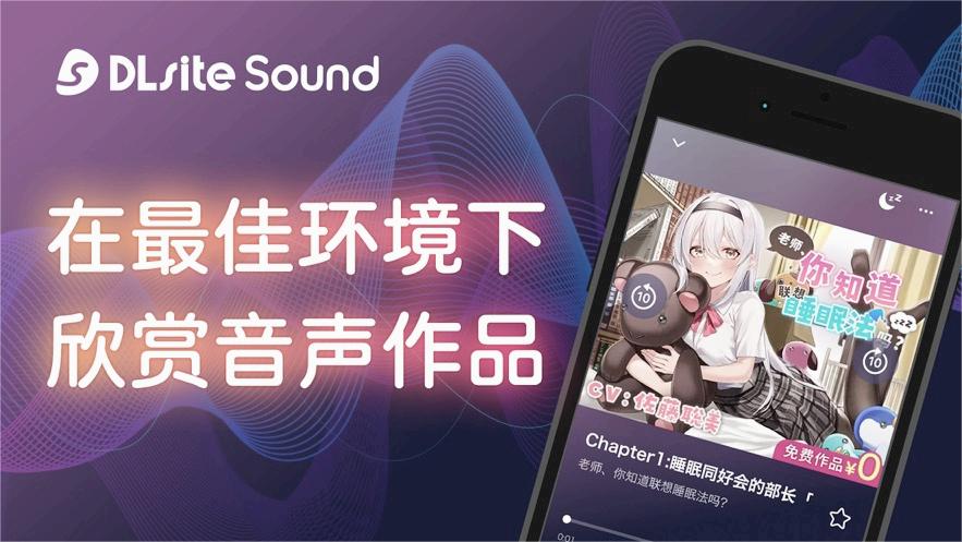Dlsite最新版