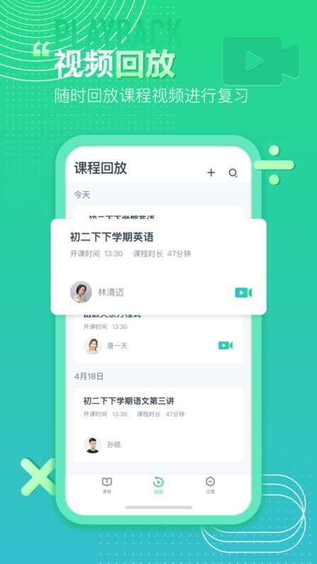 平行课堂手机版