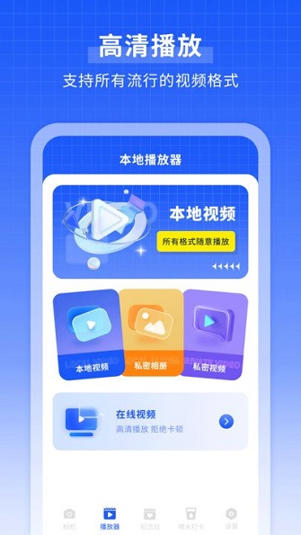 微笑相机app最新版