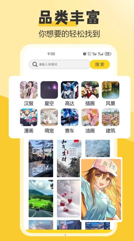 元气桌面主题app
