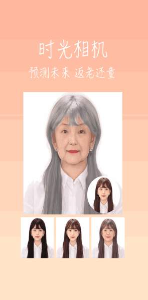 桃花相机