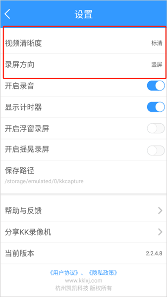 使用教程配图3
