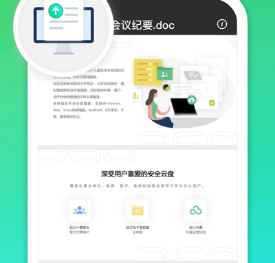 360云盘APP软件特色