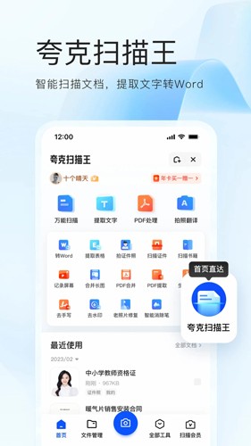 夸克高考app