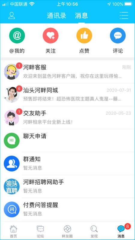 蓝色河畔app