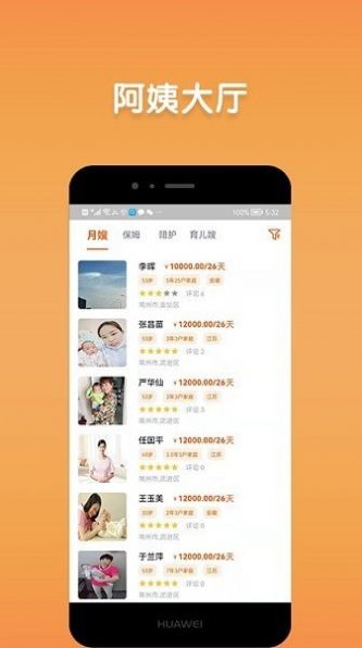 阿姨直聘服务端
