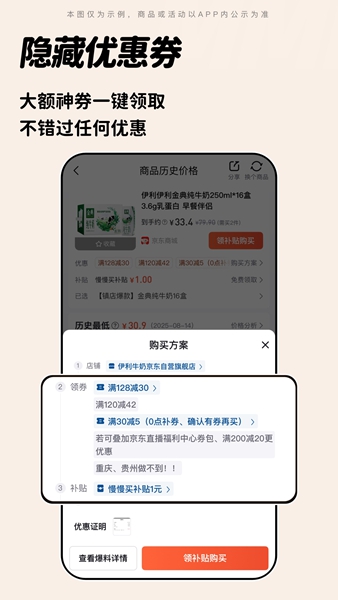 慢慢买app安卓版