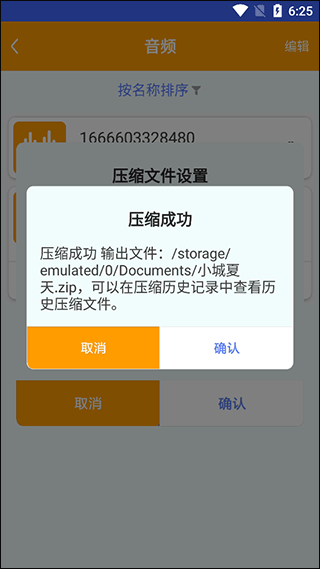 如何压缩配图3