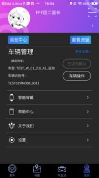 凯翼智行手机版