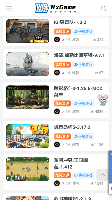 无邪游戏盒子wxgame