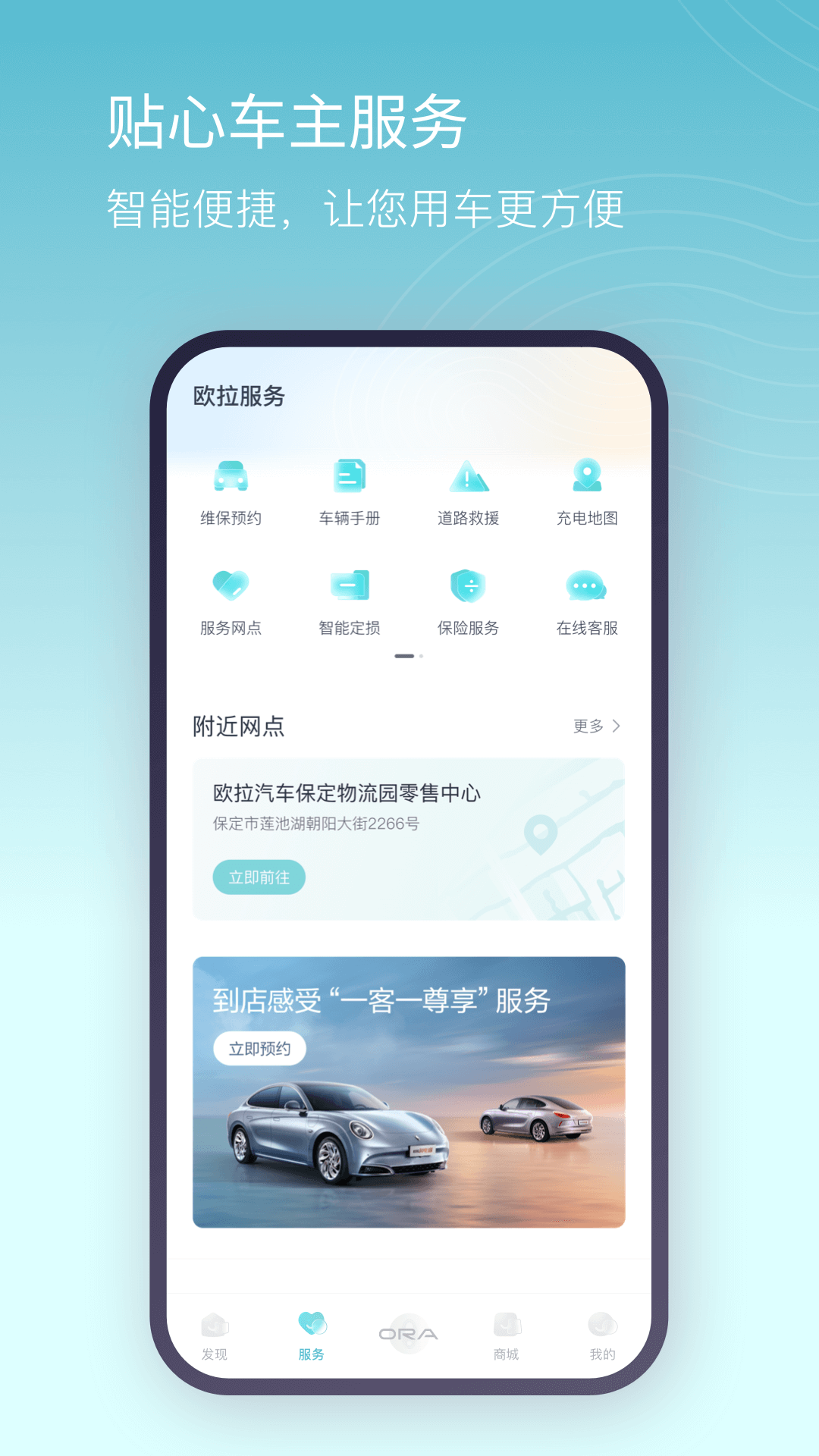 欧拉ORA官网版