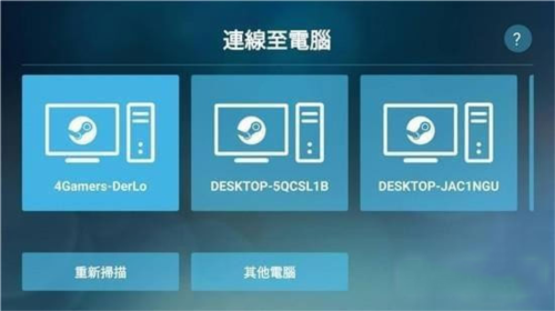 Steam Link5