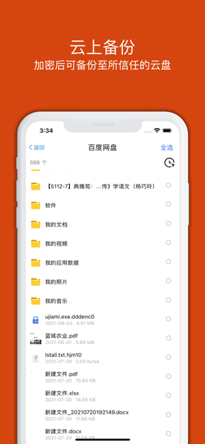 月犬云盾