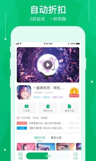 可盘游戏盒子官方版